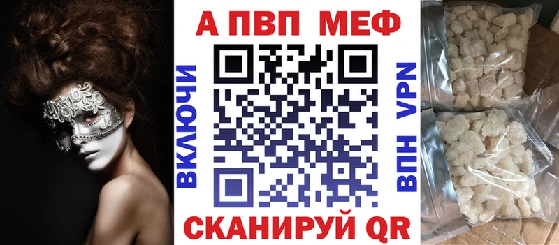 Альфа ПВП кристаллы  Усть-Илимск 