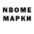 Марки NBOMe 1,8мг GEMZ XDD